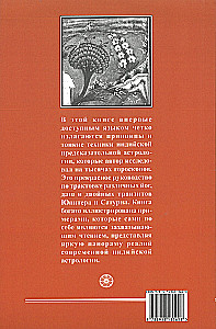 Rises and Falls in Career. Astrological Techniques Using the Transits of Saturn and Jupiter