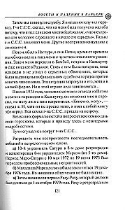 Rises and Falls in Career. Astrological Techniques Using the Transits of Saturn and Jupiter