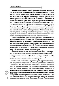 Medicinal Garden. A Guide to Collecting, Storing, and Using Healing Plants