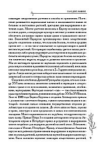 Medicinal Garden. A Guide to Collecting, Storing, and Using Healing Plants