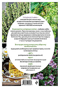 Medicinal Garden. A Guide to Collecting, Storing, and Using Healing Plants