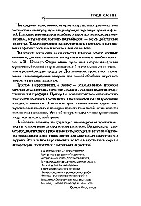 Medicinal Garden. A Guide to Collecting, Storing, and Using Healing Plants