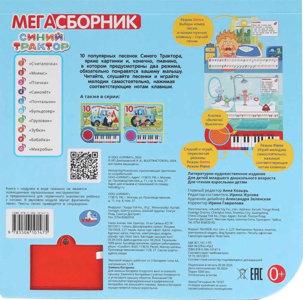 Mega Collection. Blue Tractor