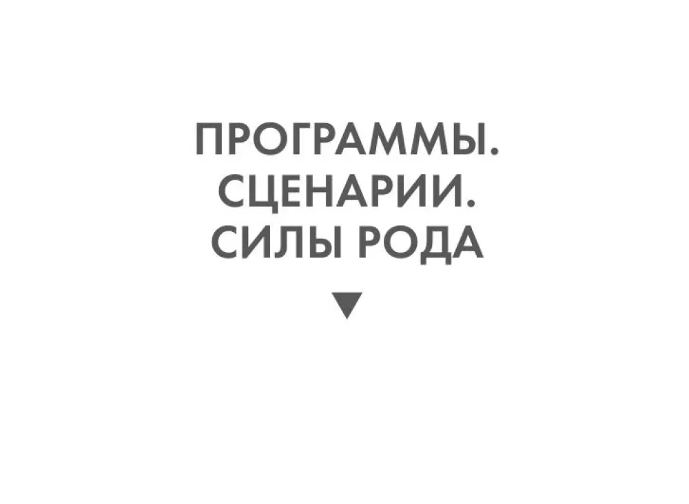 Metaphorical Cards - The Power of the Ancestry. Programs, Scenarios, Messages (68 cards + guide)