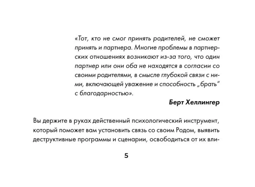 Metaphorical Cards - The Power of the Ancestry. Programs, Scenarios, Messages (68 cards + guide)