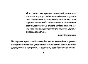 Metaphorical Cards - The Power of the Ancestry. Programs, Scenarios, Messages (68 cards + guide)