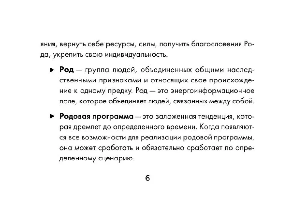 Metaphorical Cards - The Power of the Ancestry. Programs, Scenarios, Messages (68 cards + guide)