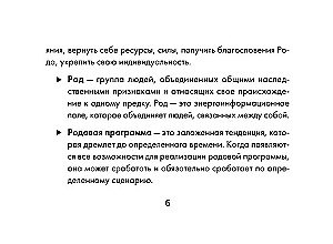 Metaphorical Cards - The Power of the Ancestry. Programs, Scenarios, Messages (68 cards + guide)