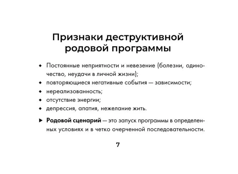 Metaphorical Cards - The Power of the Ancestry. Programs, Scenarios, Messages (68 cards + guide)