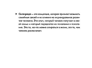 Metaphorical Cards - The Power of the Ancestry. Programs, Scenarios, Messages (68 cards + guide)