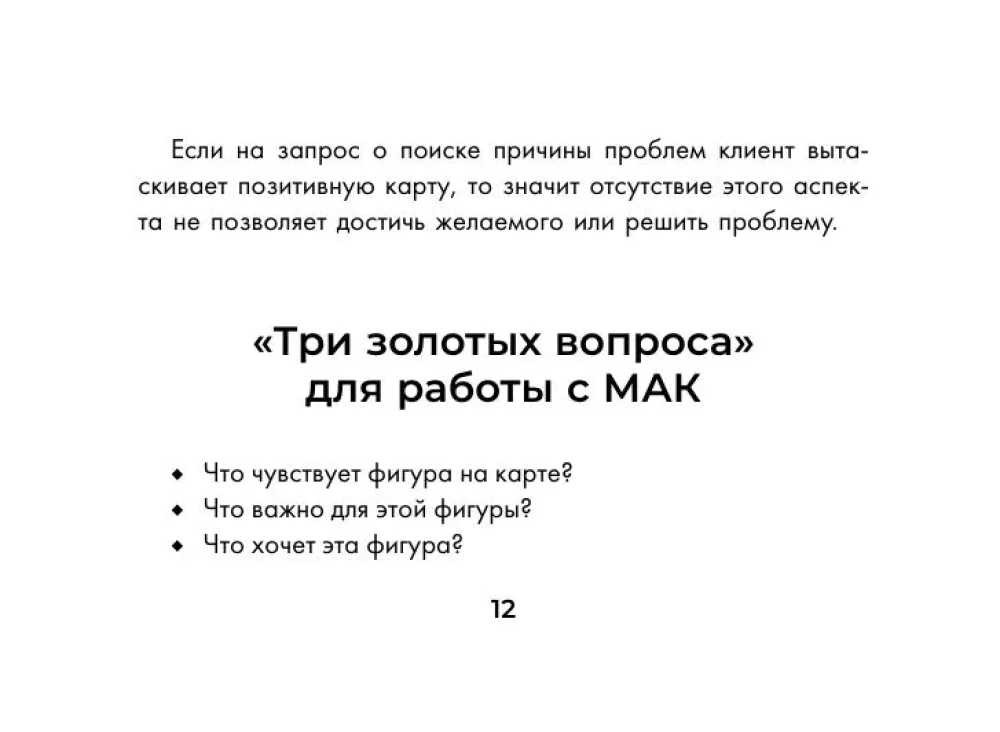 Metaphorical Cards - The Power of the Ancestry. Programs, Scenarios, Messages (68 cards + guide)