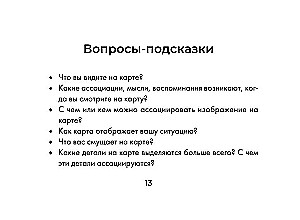 Metaphorical Cards - The Power of the Ancestry. Programs, Scenarios, Messages (68 cards + guide)