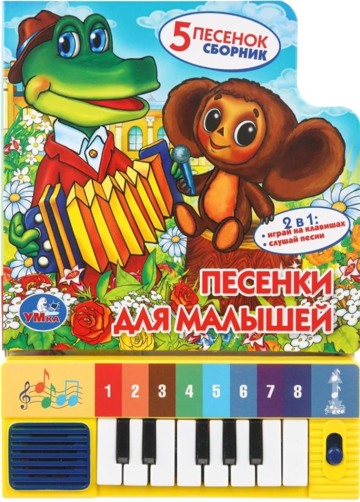 Songs for Little Ones