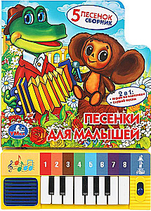 Songs for Little Ones