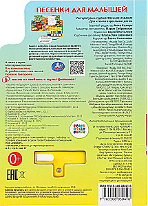 Songs for Little Ones