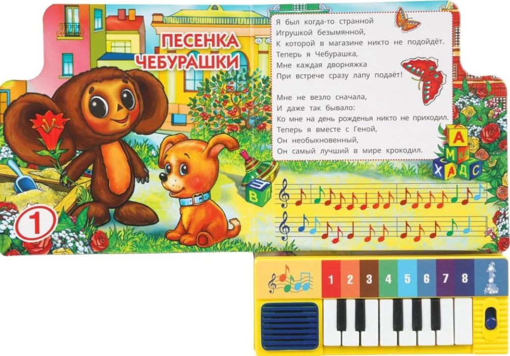 Songs for Little Ones