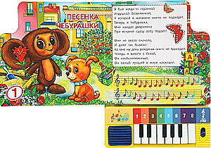 Songs for Little Ones