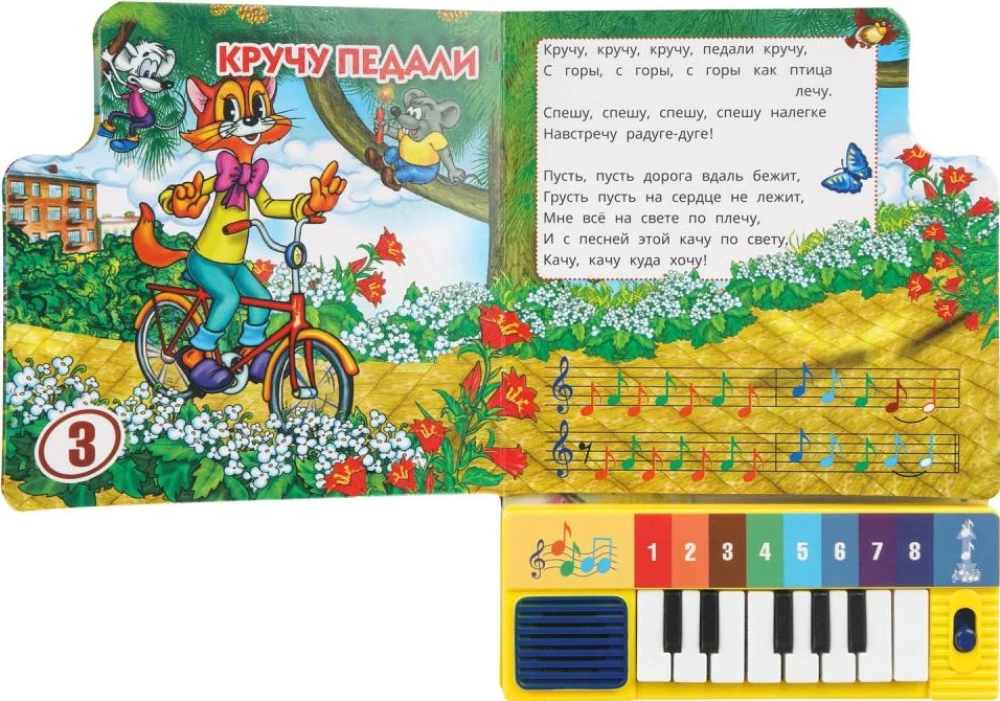 Songs for Little Ones