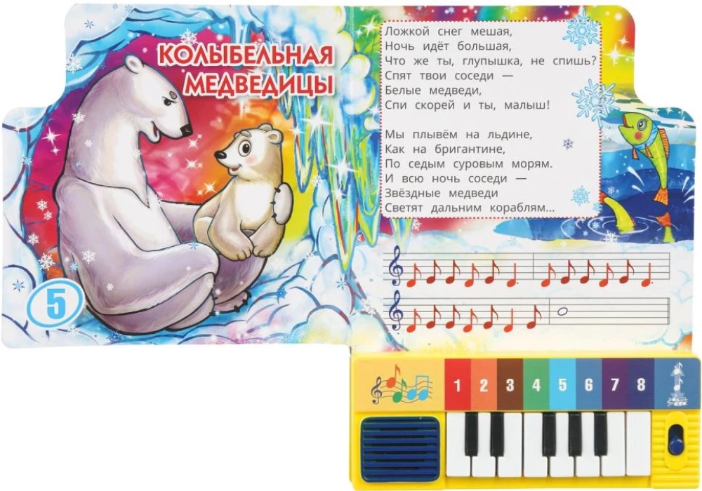 Songs for Little Ones