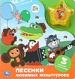 Songs of Favorite Cartoon Characters