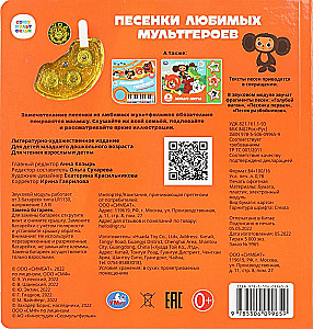 Songs of Favorite Cartoon Characters