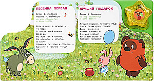 Songs of Favorite Cartoon Characters