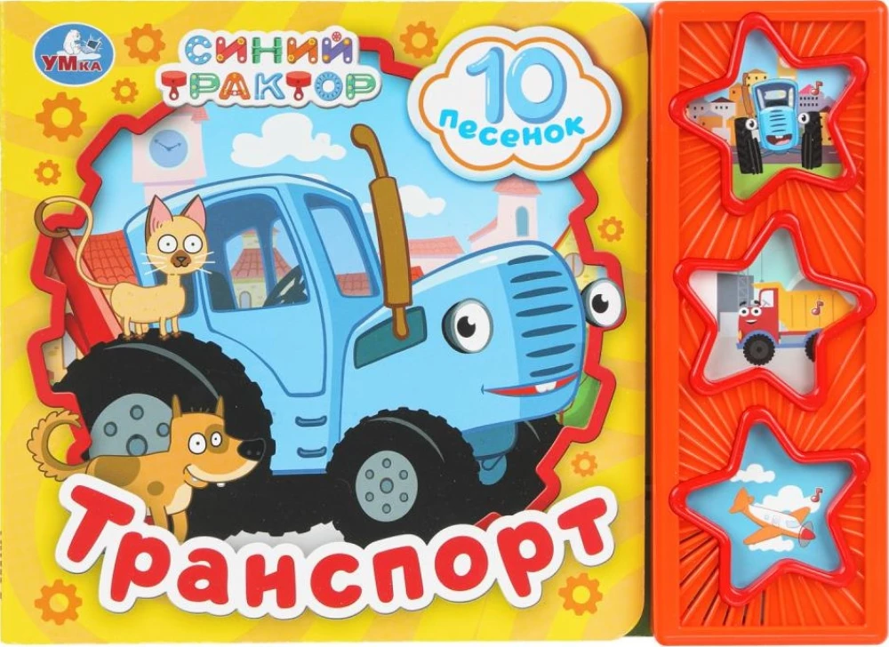 Transports. Zilais traktors