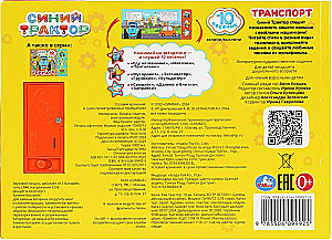 Transports. Zilais traktors