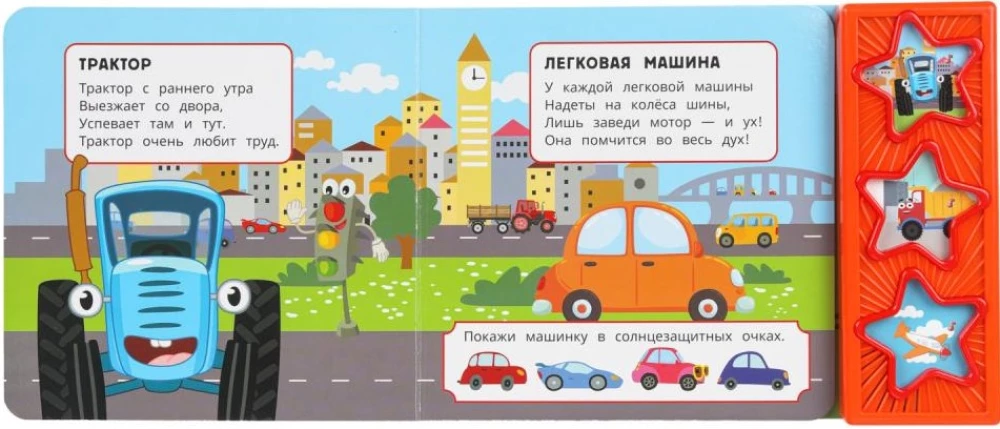 Transports. Zilais traktors