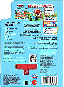 Joyful Farm. Blue Tractor