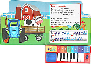 Joyful Farm. Blue Tractor