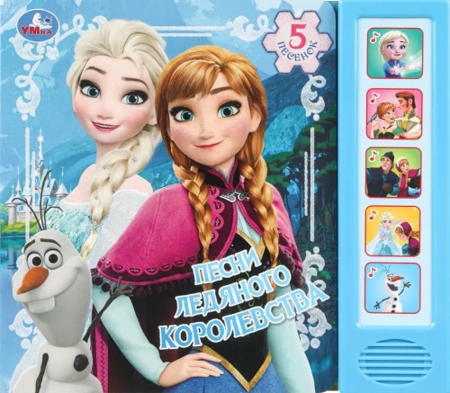 Songs of the Ice Kingdom