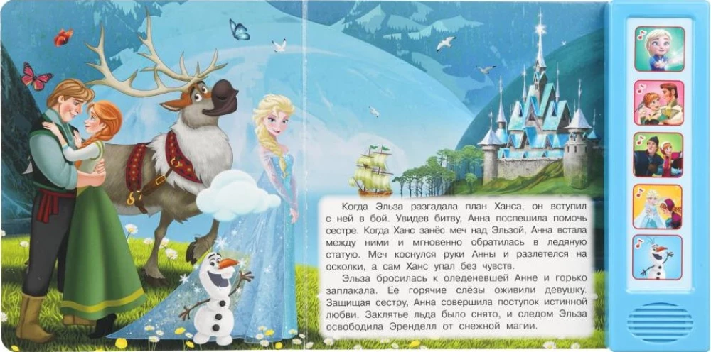 Songs of the Ice Kingdom