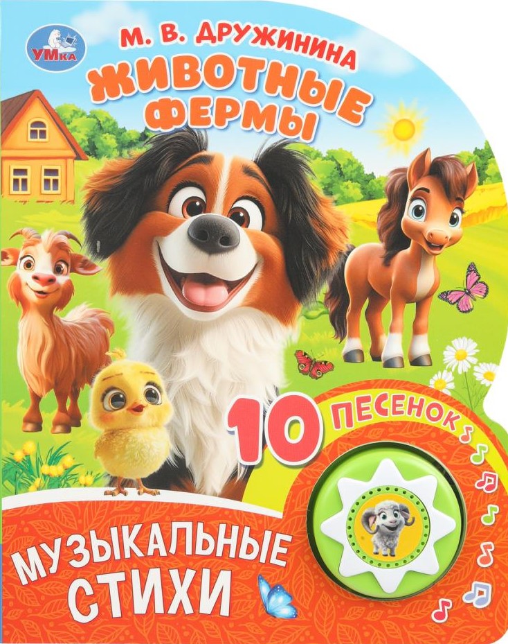 Zwierzęta farmy