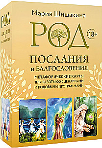 Metaphorical Cards - Rod. Messages and Blessings (68 cards + guide)