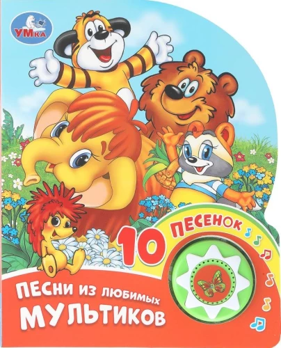 Songs from Favorite Cartoons