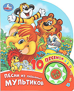 Songs from Favorite Cartoons