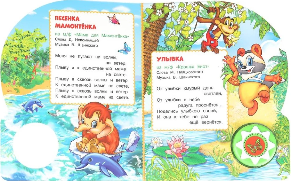 Songs from Favorite Cartoons