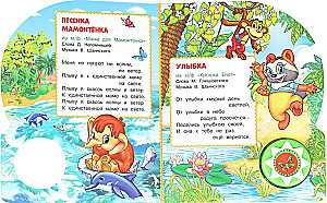 Songs from Favorite Cartoons