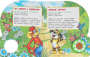 Songs from Favorite Cartoons