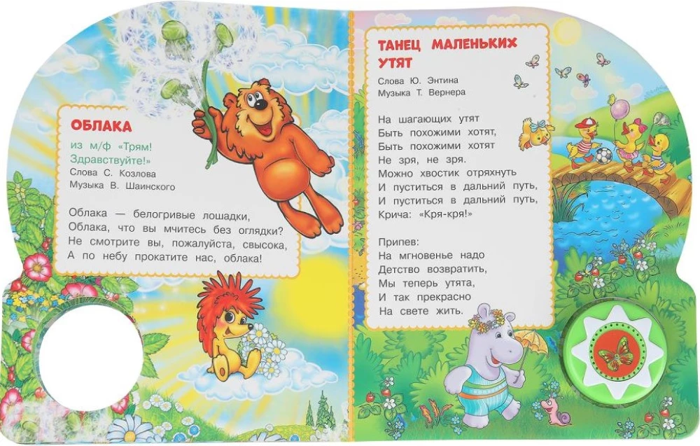 Songs from Favorite Cartoons