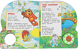 Songs from Favorite Cartoons