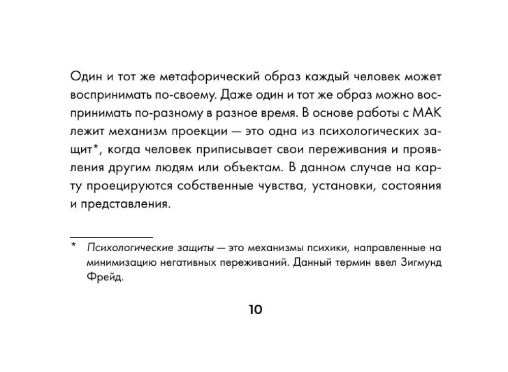 Metaphorical Cards - Rod. Messages and Blessings (68 cards + guide)