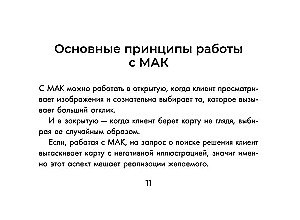 Metaphorical Cards - Rod. Messages and Blessings (68 cards + guide)