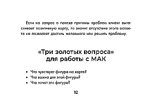 Metaphorical Cards - Rod. Messages and Blessings (68 cards + guide)