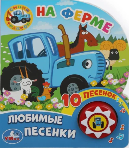 On the Farm. Blue Tractor