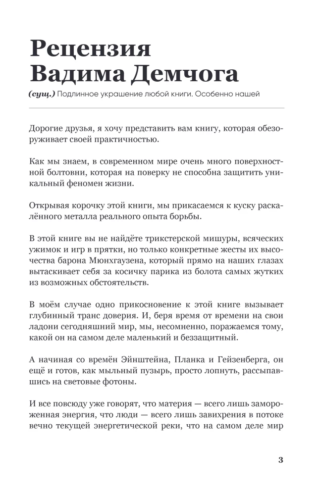 Self-Fulfilling Diary SlovoDna