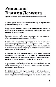 Self-Fulfilling Diary SlovoDna