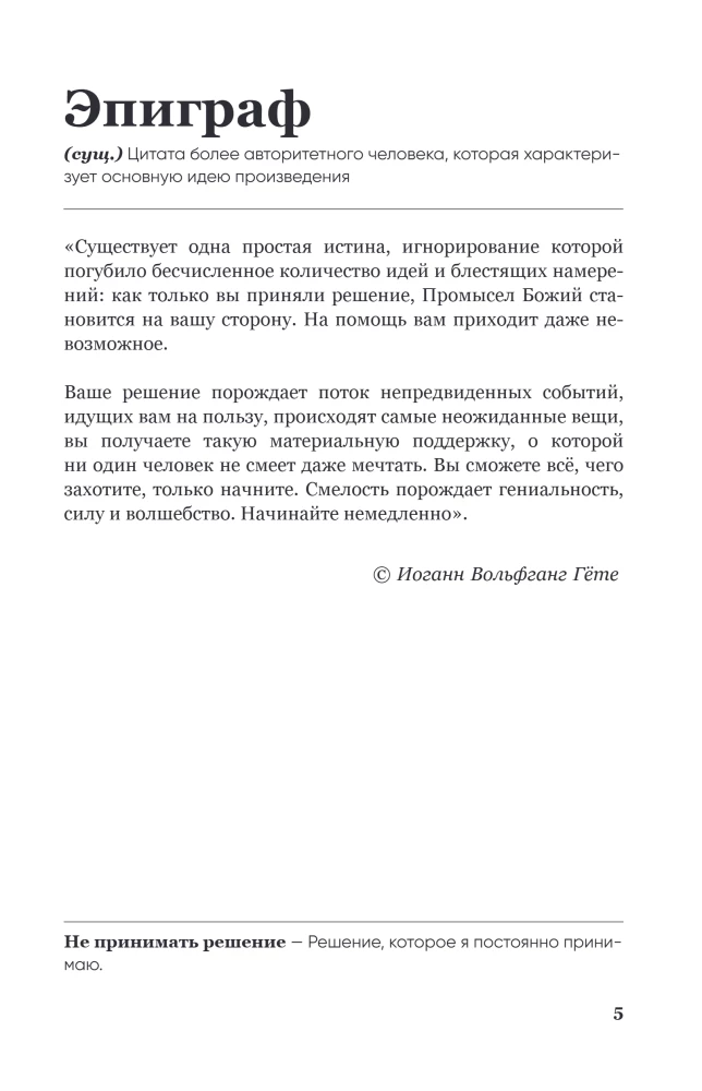 Self-Fulfilling Diary SlovoDna