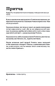 Self-Fulfilling Diary SlovoDna